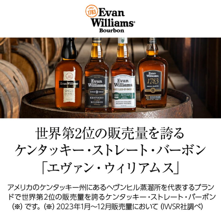 楽天市場】エヴァン ウィリアムス 23年 ケンタッキー ストレート  