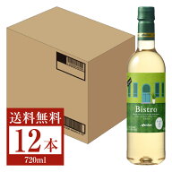 【送料無料】 メルシャン ビストロ すっきり白 ペットボトル 720ml 12本 1ケース 白ワイン 包装不可 他商…