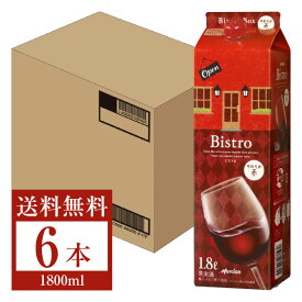 【送料無料】 メルシャン ビストロ やわらか赤 ボックス 1.8L 1800ml 6本 1ケース 紙パック 赤ワイン 包装不可 他商品と同梱不可 クール便不可