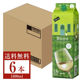 【送料無料】 メルシャン ビストロ すっきり白 ボックス 1.8L 1800ml 6本 1ケース 紙パック 白ワイン 包装不可 他商品と同梱不可 クール便不可