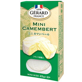 ポイント3倍 ジェラール ミニカマンベール 50g（25g×2個） フランス産 白カビ チーズ 要クール便 包装不可 ワイン(750ml)11本まで同梱可