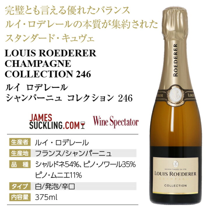 楽天市場】【ハーフ】 ルイ ロデレール（ルイ・ロデレール 