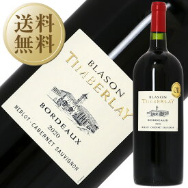 【送料無料】 金賞受賞ボルドーワイン ブラゾン ティンバレイ ルージュ マグナム 2020 1500ml 6本 1ケース 赤ワイン メルロー フランス ボルドー 金賞ワイン 金賞ボルドー 包装不可 他商品と同梱不可