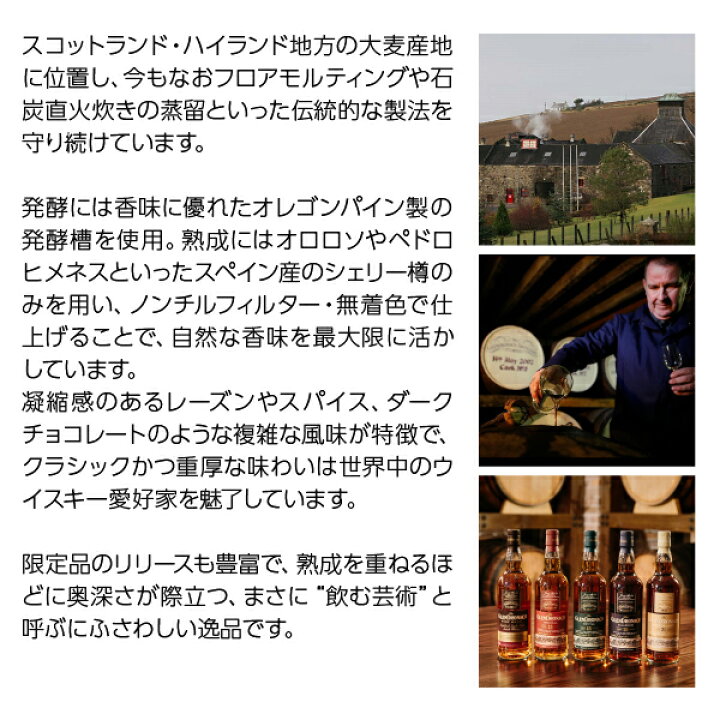 楽天市場】グレンドロナック トラディショナリー ピーテッド ハイ 