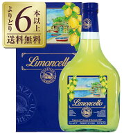 【よりどり6本以上送料無料】 エッセンツァ ディ ソッレント リモンチェッロ 30度 箱付 700ml 包装不可