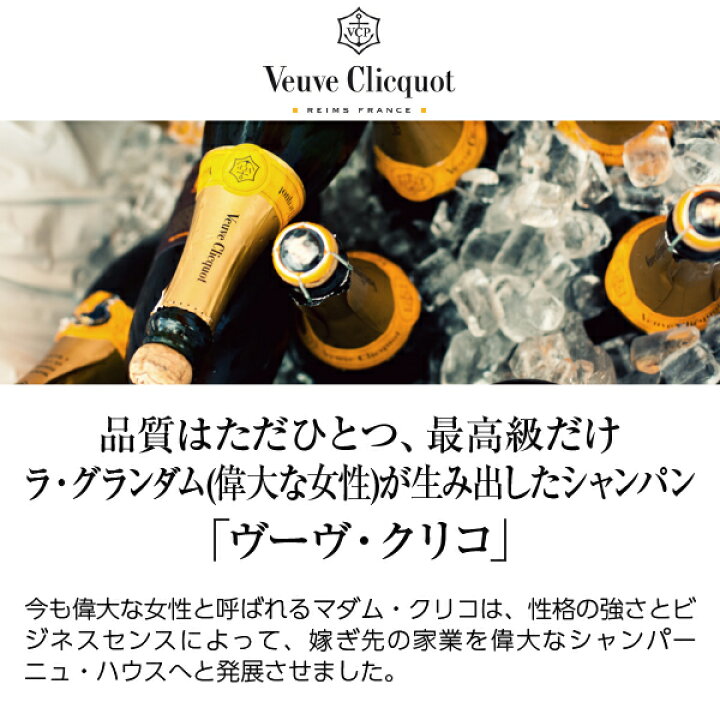 楽天市場】【お一人様3本限り】 ヴーヴ クリコ ポンサルダン イエローラベル ブリュット 並行 箱付 750ml シャンパン シャンパーニュ Veuve フランス ヴーヴ・クリコ ヴーヴクリコ ブーブクリコ : 酒類の総合専門店 フェリシティー 楽天市場】【お一人様3本限り】 ヴーヴ クリコ ポンサルダン イエローラベル ブリュット 並行 箱付 750ml シャンパン シャンパーニュ Veuve フランス ヴーヴ・クリコ ヴーヴクリコ ブーブクリコ : 酒類の総合専門店 フェリシティー