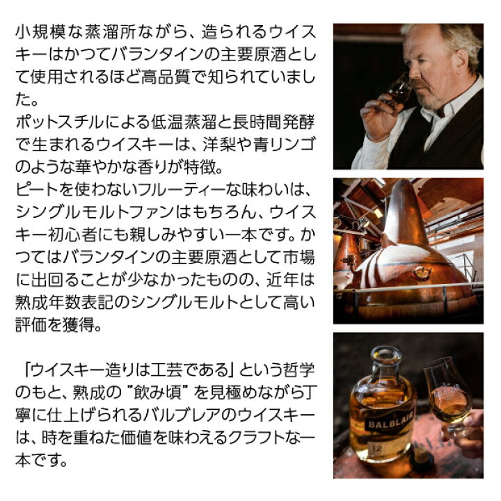 楽天市場】バルブレア 12年 ハイランド シングルモルト スコッチ 