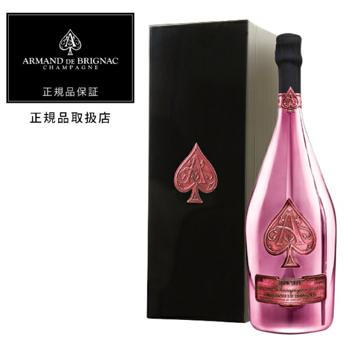 楽天市場】アルマン ド ブリニャック ブリュット ロゼ 正規 箱付 750ml  