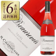 【よりどり6本以上送料無料】 M.シャプティエ タヴェル ロゼ ボールヴォワール 2024 750ml ロゼワイン グ…