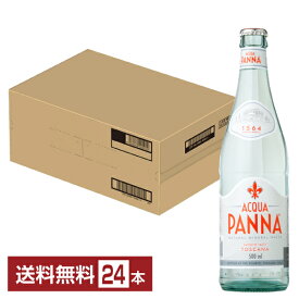 【送料無料】サンペレグリノ アクアパンナ ナチュラルミネラルウォーター 瓶 500ml 24本 1ケース ミネラルウォーター 包装不可 他商品と同梱不可