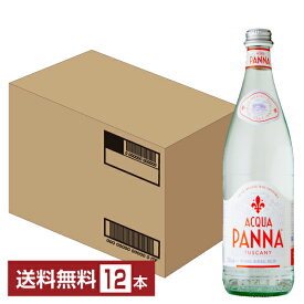 【送料無料】サンペレグリノ アクアパンナ ナチュラルミネラルウォーター 瓶 750ml 12本 1ケース ミネラルウォーター 包装不可 他商品と同梱不可