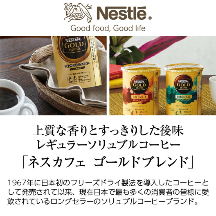 楽天市場】【エントリー＆条件達成で最大ポイント10倍】ネスカフェ 