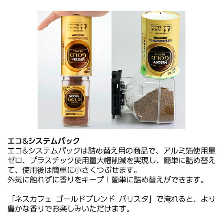 楽天市場】【エントリー＆条件達成で最大ポイント10倍】ネスカフェ 