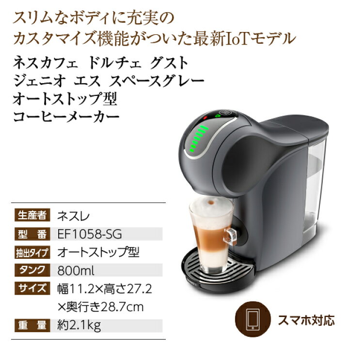 楽天市場】【送料無料】 ネスカフェ ドルチェ グスト ジェニオ エス 