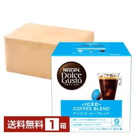 【送料無料】【包装不可】【同梱不可】 ネスレ ネスカフェ ドルチェ グスト 専用カプセル アイスコーヒー ブレンド 5.5g×16P入 1箱（16P） Nescafe コーヒー カプセル