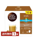 【送料無料】【包装不可】【同梱不可】 ネスレ ネスカフェ ドルチェ グスト 専用カプセル カフェオレ 9g×30P入 1箱（30P） Nescafe コーヒー カプセル