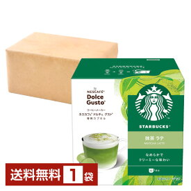 【送料無料】【包装不可】【同梱不可】 ネスレ ネスカフェ スターバックス 抹茶 ラテ ドルチェ グスト 専用カプセル 7.8g×6P,14.7g×6P入 1箱（12P 6杯分） Nescafe コーヒー カプセル