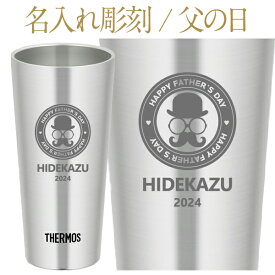 【彫刻】 名入れ サーモス 真空断熱タンブラー 箱付 350ml ワンポイント 英字デザイン 父の日 プレゼント ギフト ラッピング無料