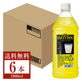 【送料無料】 アサヒ ザ バーテンダー ソルティ ドック 18度 ペットボトル 1800ml（1.8L） 6本 1ケース asahi 国産 包装不可 他商品と同梱不可 クール便不可