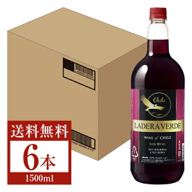 【送料無料】 メルシャン ラデラ ヴェルデ レッド ペットボトル 1.5L （1500ml） 6本 1ケース 赤ワイン チリ 包装不可 他商品と同梱不可 クール便不可