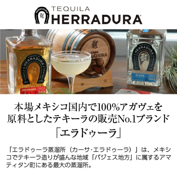 楽天市場】エラドゥーラ テキーラ アネホ 40度 正規 750ml 包装不可 