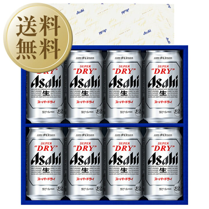楽天市場】【送料無料】ビール ギフト アサヒ スーパードライ 缶ビール 