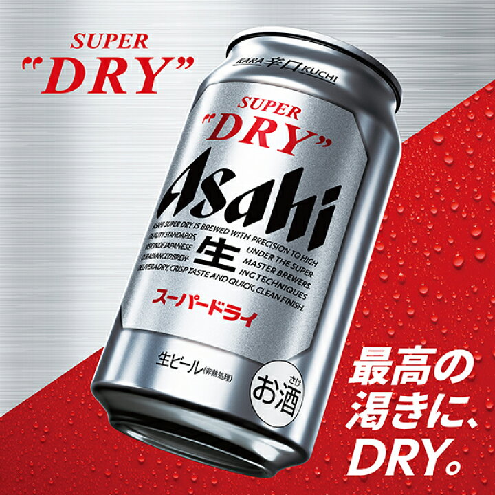 楽天市場】【送料無料】ビール ギフト アサヒ スーパードライ 缶ビール 