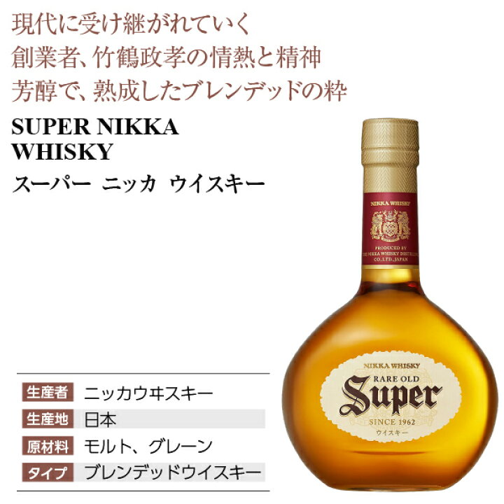 楽天市場】スーパー ニッカ 43度 正規 箱なし 500ml 包装不可 : 酒類の 