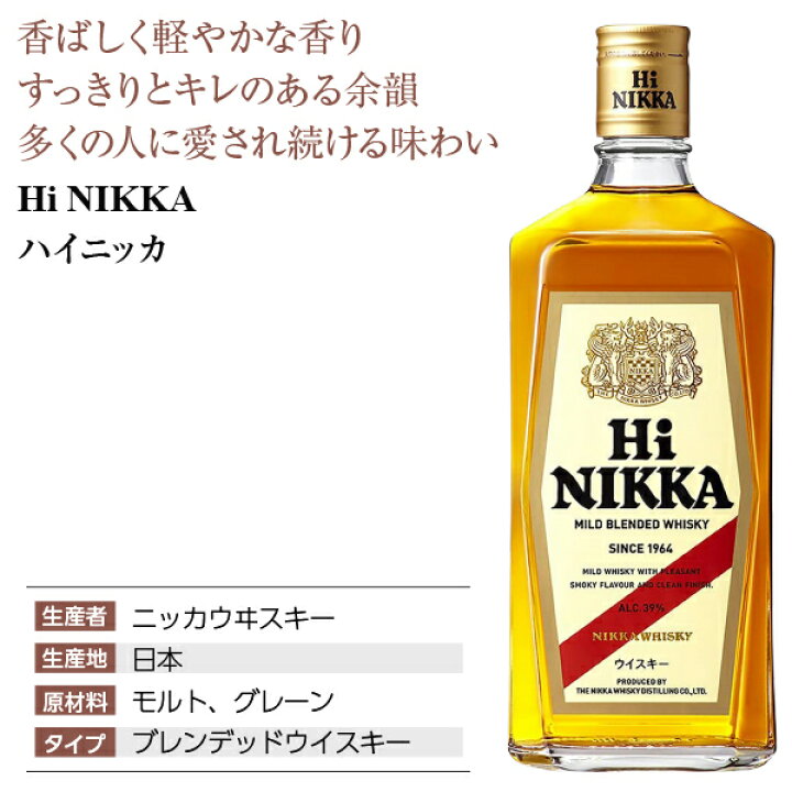 楽天市場】【03/15入荷予定】ハイニッカ 39度 箱なし 720ml 正規 