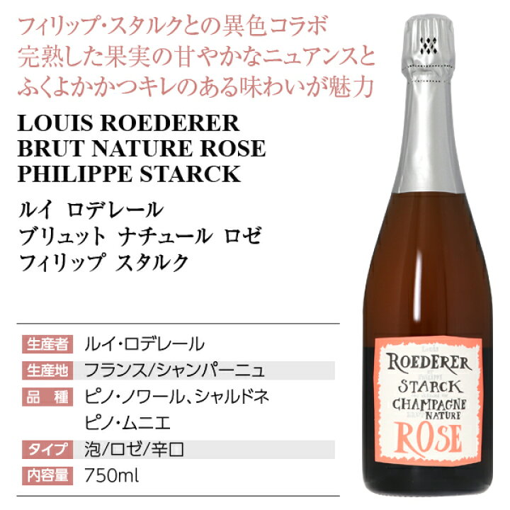 楽天市場】ルイ ロデレール ブリュット ナチュール ロゼ フィリップ 