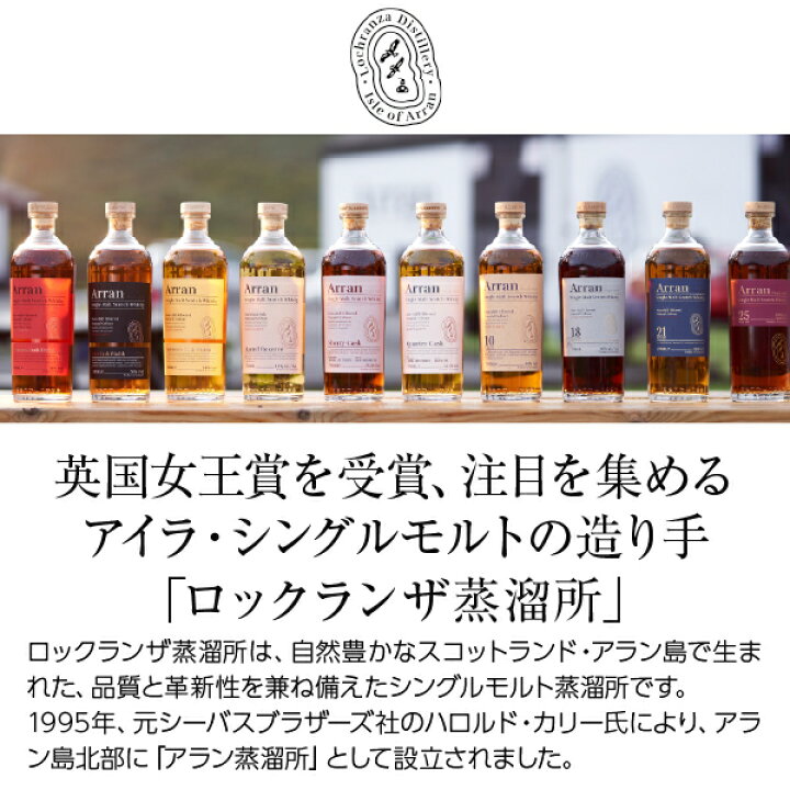 楽天市場】アラン モルト クオーターカスク（クォーターカスク 