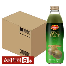 【送料無料】 デルモンテ キウイ50% 750ml 瓶 6本 1ケース 包装不可 他商品と同梱不可 クール便不可