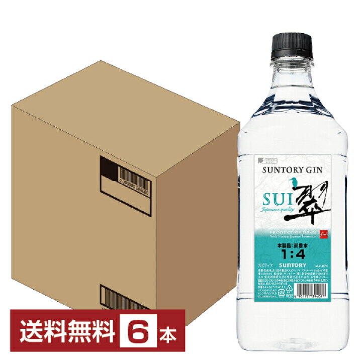 楽天市場】【送料無料】 サントリー ジン 翠（SUI） 40度 ペットボトル 