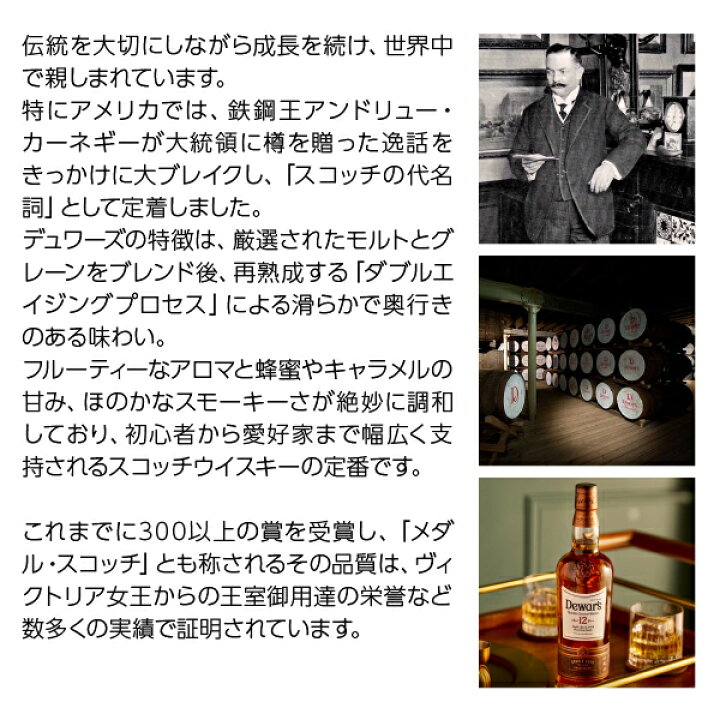 楽天市場】デュワーズ ダブルダブル 27年 ブレンデッド スコッチ 