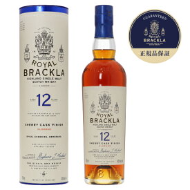 ロイヤル ブラックラ 12年 シェリーカスク フィニッシュ ハイランド シングルモルト スコッチウイスキー 46度 正規 箱付 700ml 包装不可