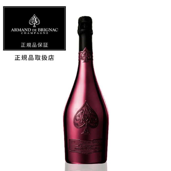 楽天市場】アルマン ド ブリニャック ドゥミ セック 正規 箱なし 750ml 