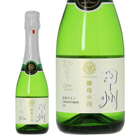 【ハーフ】マンズワイン 酵母の泡 甲州 セック 360ml スパークリングワイン 日本ワイン