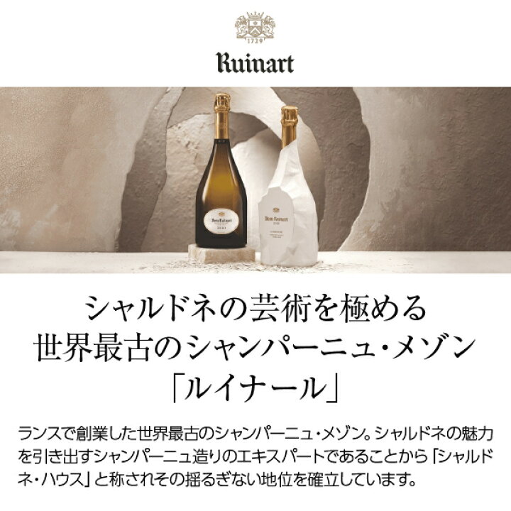 楽天市場】ルイナール（リュイナール） ブラン ド ブラン（ブラン・ド 
