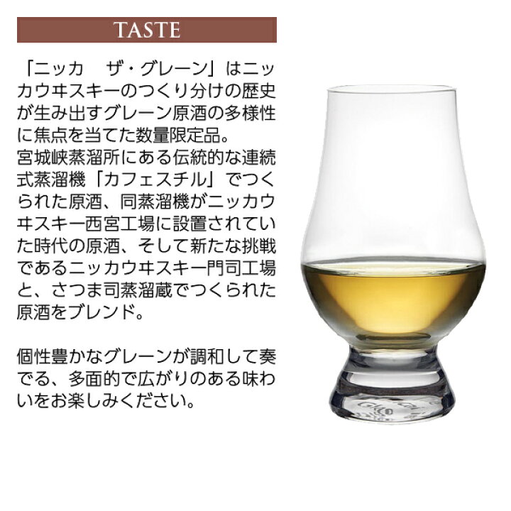 楽天市場】【お一人様1本限り】 ニッカ ザ グレーン 48度 箱なし 700ml 