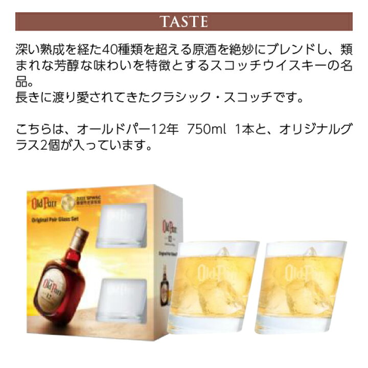 楽天市場】【送料無料】オールドパー 12年 40度 正規 箱付 オリジナル 
