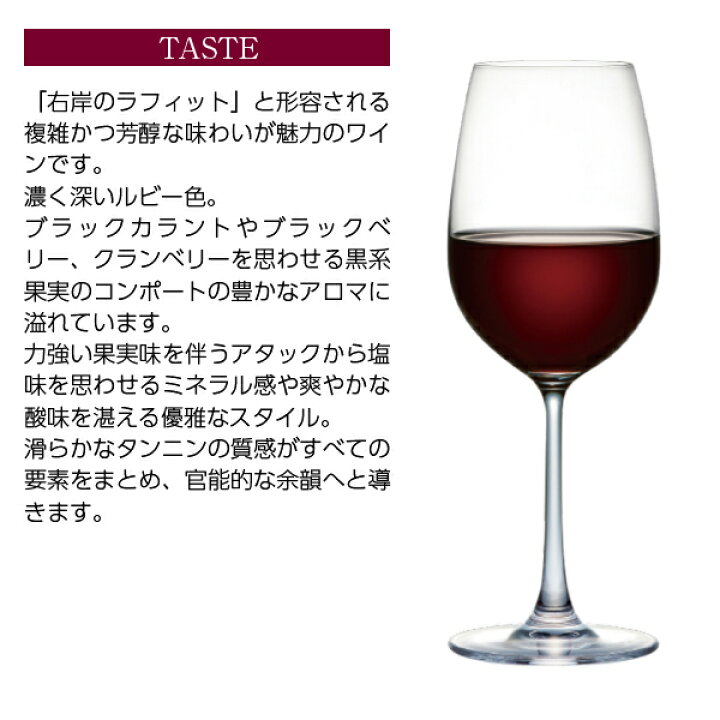 楽天市場】シャトー パヴィ 2014 750ml 赤ワイン メルロー フランス  