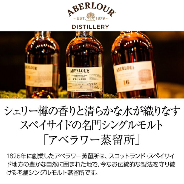 楽天市場】アベラワー 18年 ダブル シェリーカスク フィニッシュ 