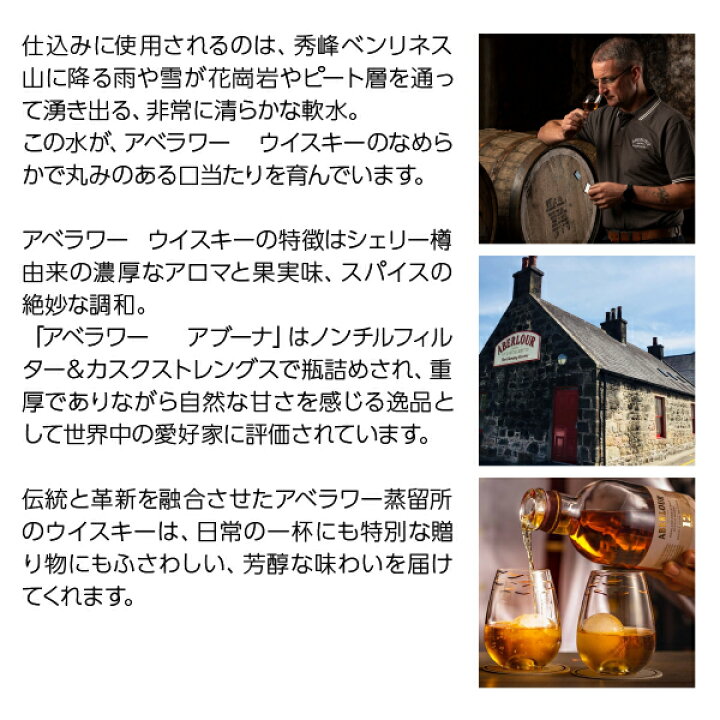 楽天市場】アベラワー 18年 ダブル シェリーカスク フィニッシュ 