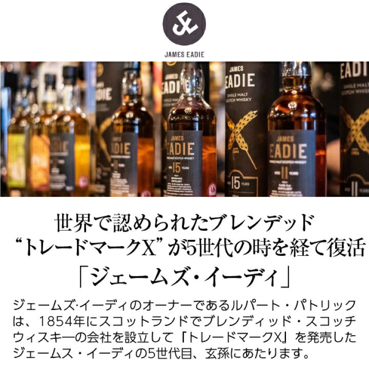 楽天市場】ジェームズ イーディ（ジェームズ イーディー） トレード 