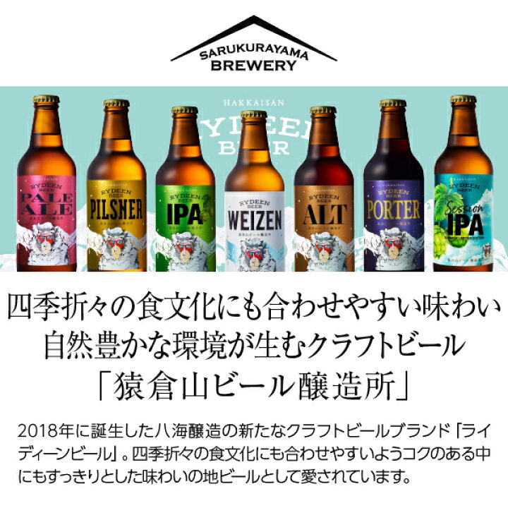 楽天市場】【04/19入荷予定】八海山 ライディーンビール IPA 330ml 