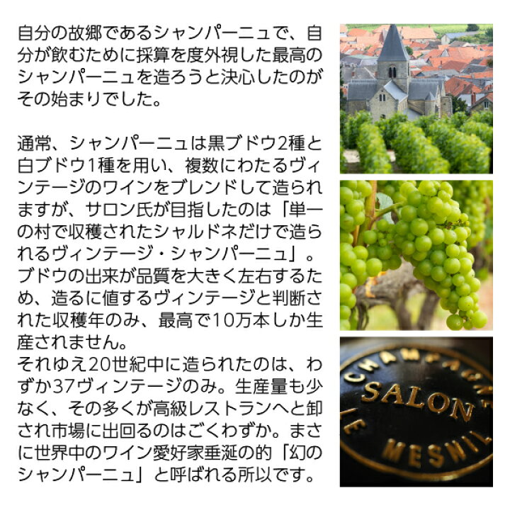 楽天市場】シャンパーニュ サロン ブラン ド ブラン ブリュット 2013 