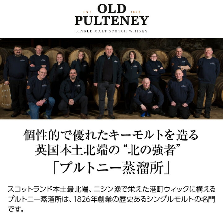 楽天市場】オールド プルトニー フロティーリャ 2012 シングルモルト  