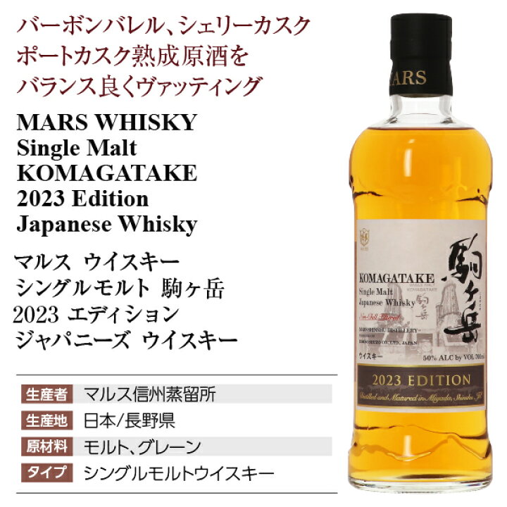 楽天市場】【お一人様1本限り】 マルスウイスキー シングルモルト  