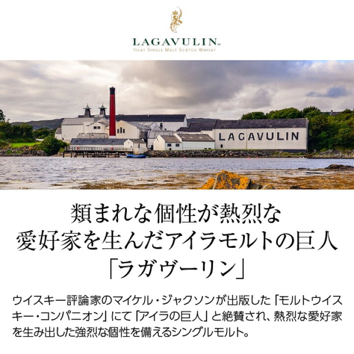 楽天市場】ラガヴーリン（ラガブーリン） 2006/2021 ディステラーズ 