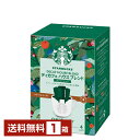 【送料無料】 ネスレ スターバックス オリガミ パーソナルドリップ コーヒー ディカフェハウスブレンド 8.4g×4P入 1箱（4P） 包装不可 他商品と同梱不可 Nescafe ドリップコーヒー